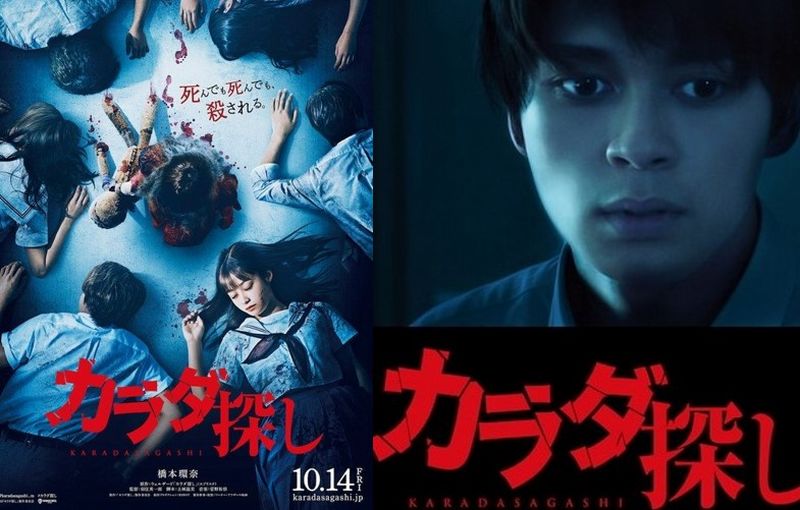 karada poster con gordon maeda